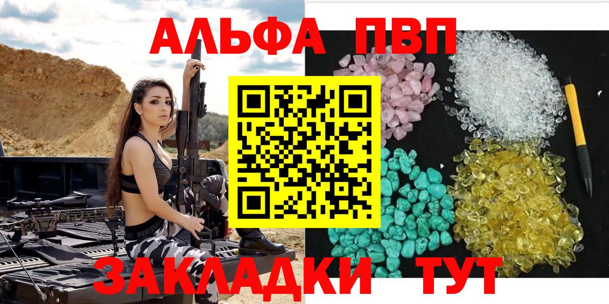 магазин    А ПВП кристаллы  Ачхой-Мартан  Вход с VPN  Alfa_PVP  Alpha PVP СК КРИС  Alfa_PVP Соль 