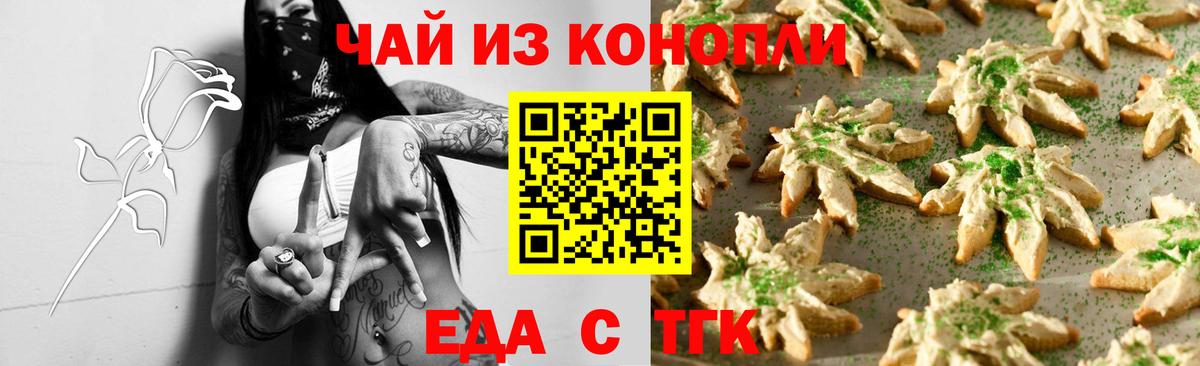 Ачхой-Мартан  Canna-Cookies марихуана  Вход с VPN 