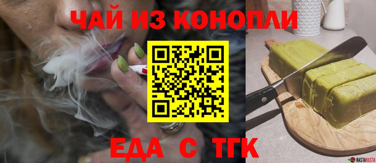 Canna-Cookies марихуана Ачхой-Мартан