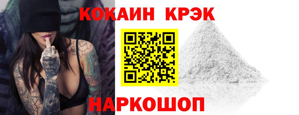 Кокаин Колумбийский  Вход с VPN  Ачхой-Мартан  КОКАИН Эквадор 