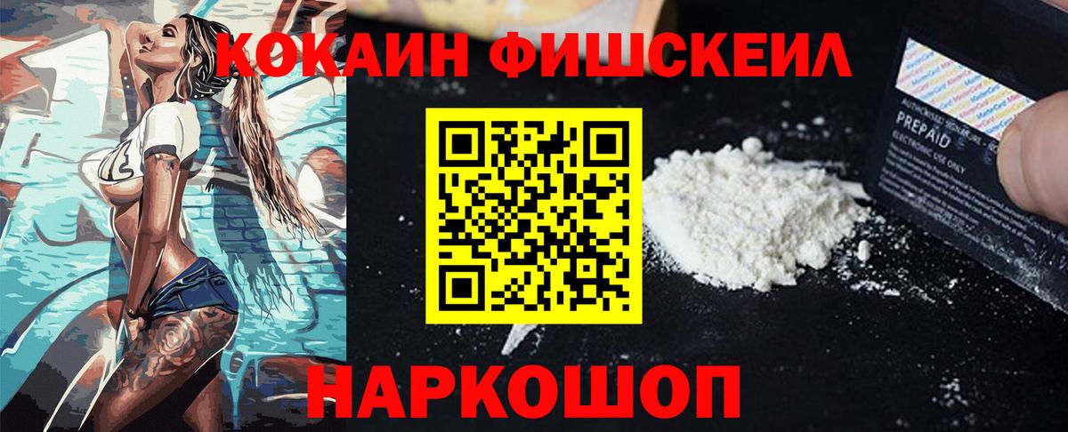 Кокаин 97% Ачхой-Мартан