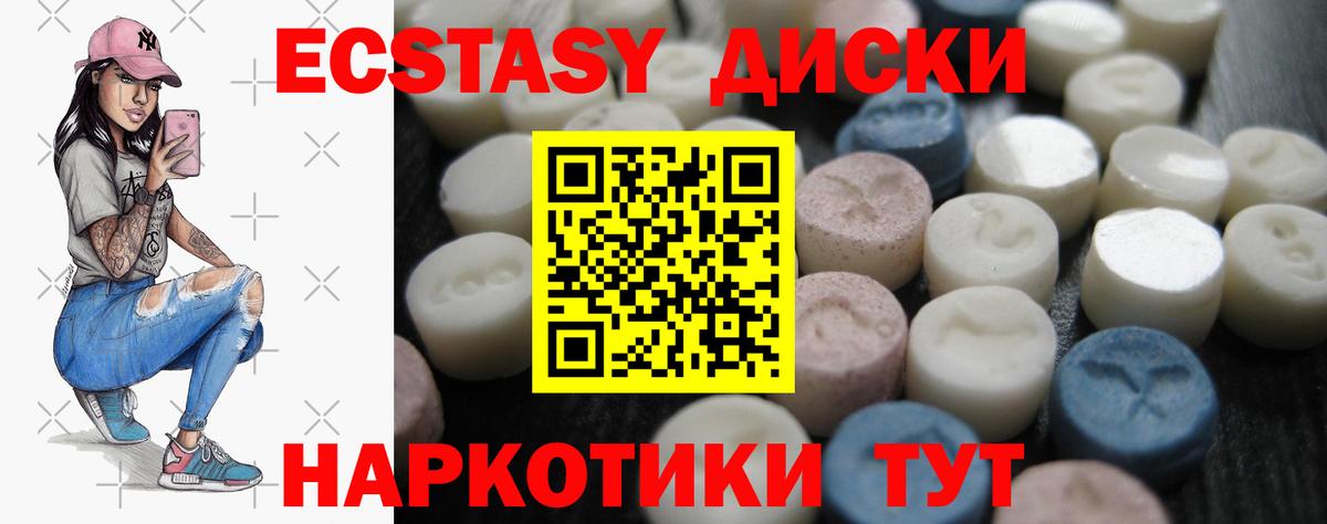 ЭКСТАЗИ MDMA  Вход с VPN  Ачхой-Мартан  Ecstasy  Экстази ешки 