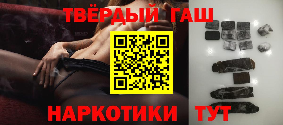 ГАШИШ Cannabis Ачхой-Мартан
