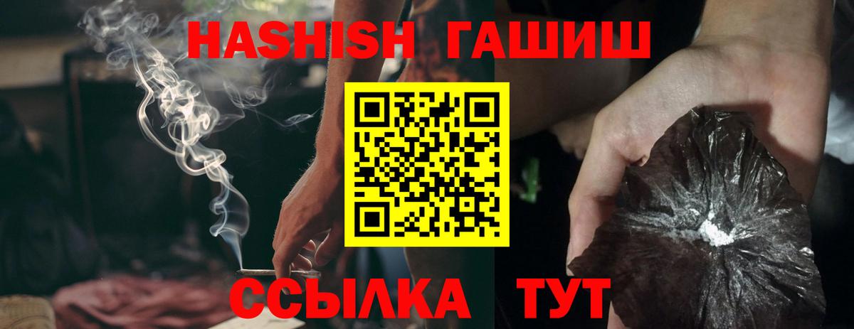 Ачхой-Мартан  ГАШ хэш  Вход с VPN 