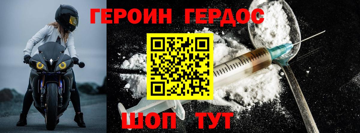 Ачхой-Мартан  ГЕРОИН Heroin  Героин  Вход с VPN 