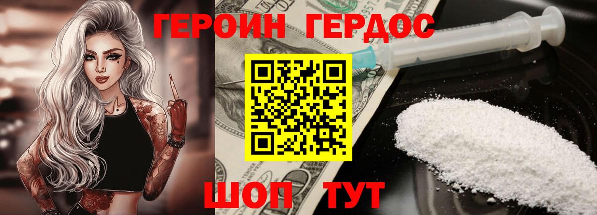 ГЕРОИН Афган Ачхой-Мартан
