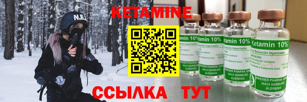 mega ссылка  Вход с VPN  КЕТАМИН ketamine  Ачхой-Мартан  Кетамин VHQ 