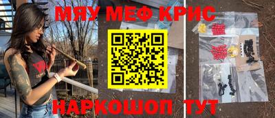 мескалин Гуково