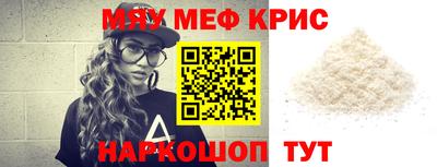 мефедрон Гудермес
