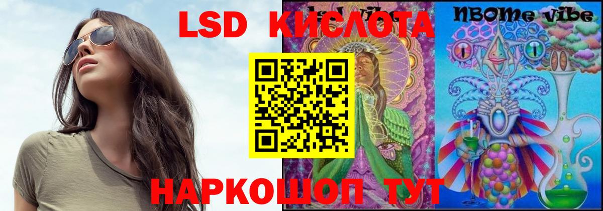 LSD-25 экстази кислота Ачхой-Мартан