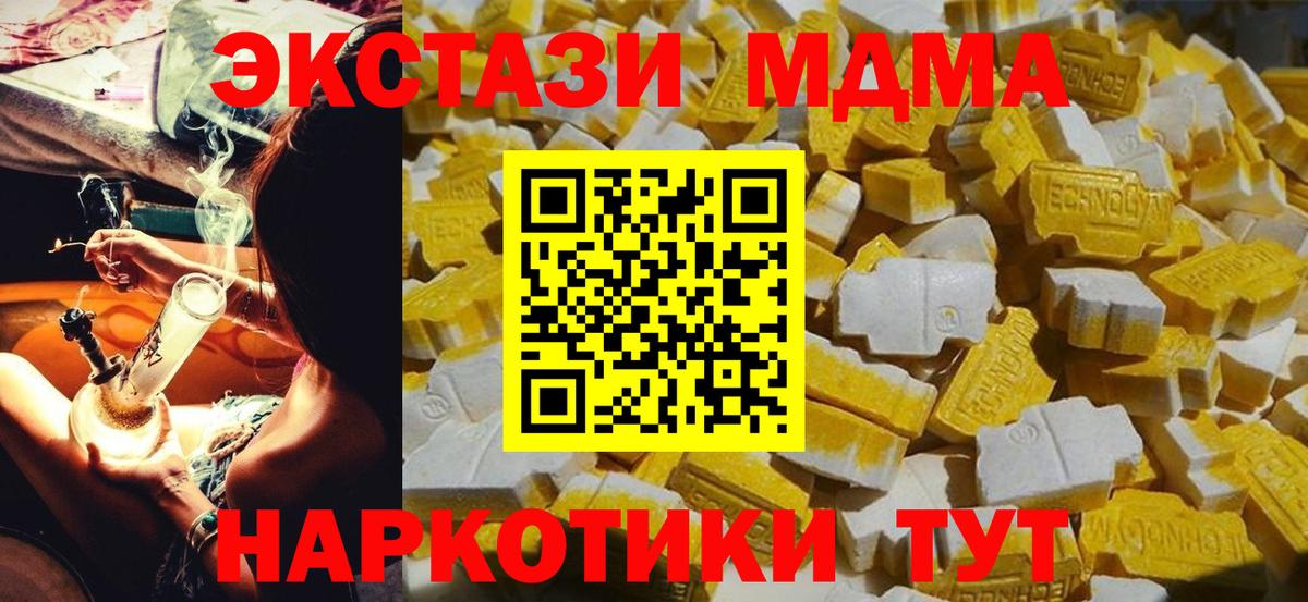 Канабис  MDMA  Кокаин  Меф МЯУ МЯУ кристаллы  Ачхой-Мартан  Вход с VPN 