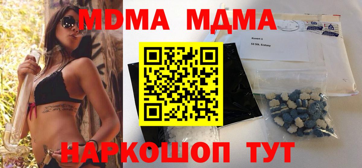 МДМА молли  МДМА молли  Вход с VPN  Ачхой-Мартан 