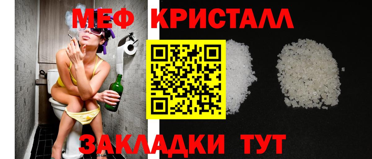 Меф мяу мяу кристаллы Ачхой-Мартан