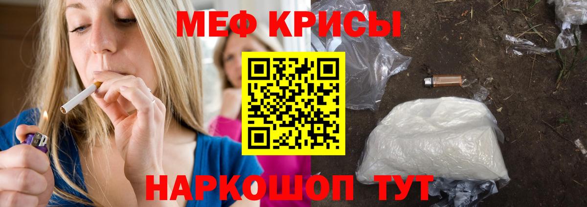 Ачхой-Мартан  МЯУ-МЯУ мука  Вход с VPN  МЯУ-МЯУ  Меф кристаллы 