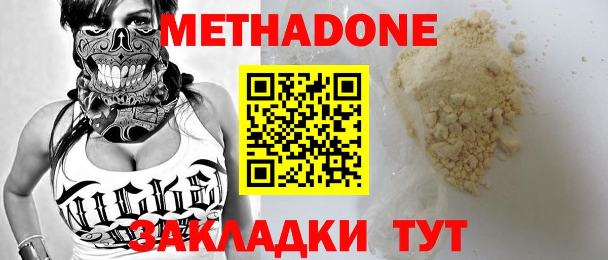  ссылки  Вход с VPN  Ачхой-Мартан  Метадон белоснежный  МЕТАДОН methadone 