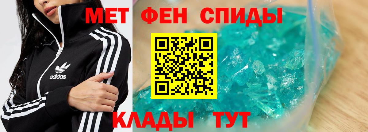 Ачхой-Мартан  Первитин винт  Первитин винт  МЕТАМФЕТАМИН  Вход с VPN 